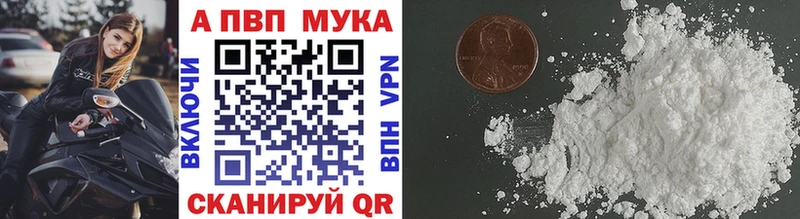 Alpha PVP Соль Зуевка
