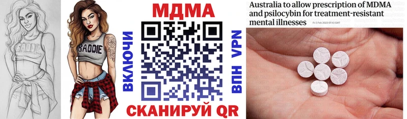 мориарти наркотические препараты  mega   Зуевка  наркота  MDMA молли 