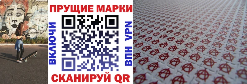 Марки 25I-NBOMe 1500мкг Зуевка